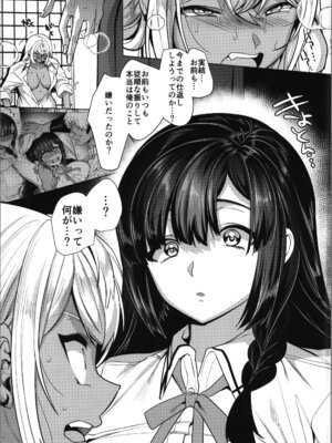 [ホークビット (孝至)] 高浜くん♀はドМ彼女の言いなり_11_xhwm