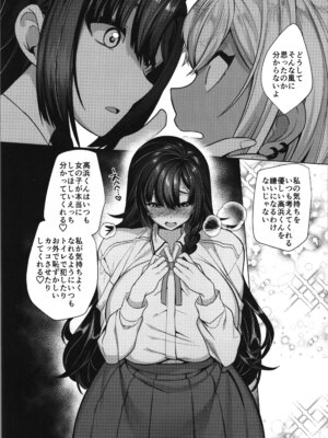 [ホークビット (孝至)] 高浜くん♀はドМ彼女の言いなり_12_yxbg