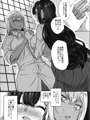 [ホークビット (孝至)] 高浜くん♀はドМ彼女の言いなり_13_teyb