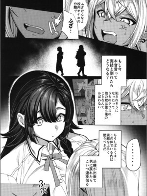 [ホークビット (孝至)] 高浜くん♀はドМ彼女の言いなり_14_blsc