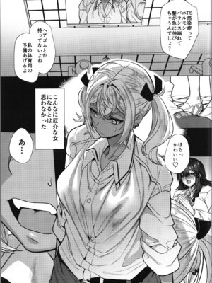 [ホークビット (孝至)] 高浜くん♀はドМ彼女の言いなり_15_xhor