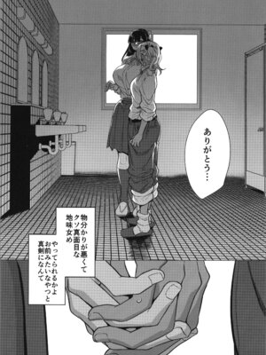 [ホークビット (孝至)] 高浜くん♀はドМ彼女の言いなり_16_jyuy