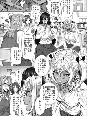 [ホークビット (孝至)] 高浜くん♀はドМ彼女の言いなり_17_fplg