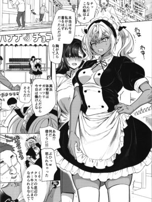 [ホークビット (孝至)] 高浜くん♀はドМ彼女の言いなり_24_jbsu