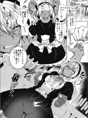 [ホークビット (孝至)] 高浜くん♀はドМ彼女の言いなり_25_xqrt