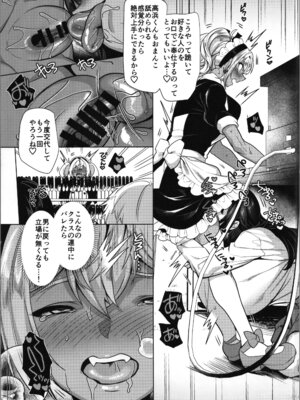 [ホークビット (孝至)] 高浜くん♀はドМ彼女の言いなり_27_lnhn