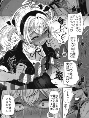[ホークビット (孝至)] 高浜くん♀はドМ彼女の言いなり_30_ukhr
