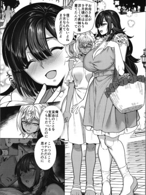 [ホークビット (孝至)] 高浜くん♀はドМ彼女の言いなり_32_fieh