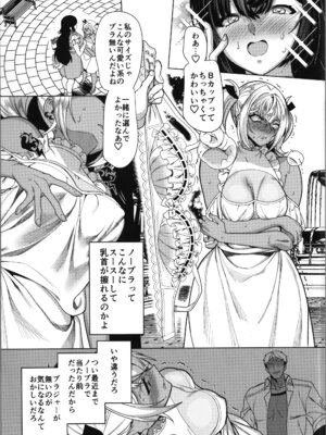 [ホークビット (孝至)] 高浜くん♀はドМ彼女の言いなり_35_jxju