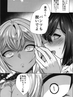 [ホークビット (孝至)] 高浜くん♀はドМ彼女の言いなり_36_fefq