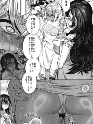 [ホークビット (孝至)] 高浜くん♀はドМ彼女の言いなり_38_rksv