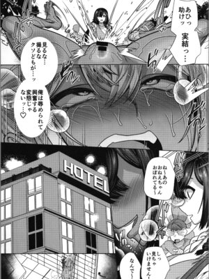 [ホークビット (孝至)] 高浜くん♀はドМ彼女の言いなり_43_coem