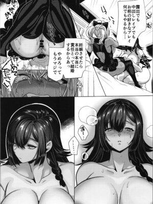 [ホークビット (孝至)] 高浜くん♀はドМ彼女の言いなり_58_gbro