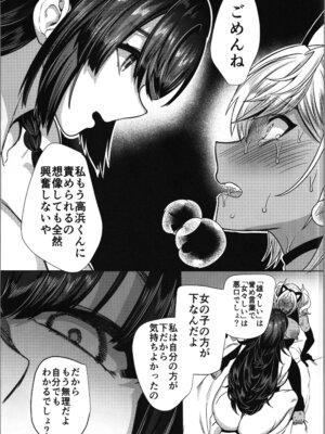 [ホークビット (孝至)] 高浜くん♀はドМ彼女の言いなり_59_kcyo