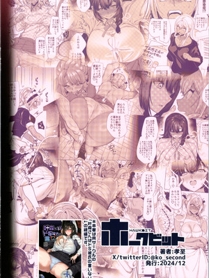 [ホークビット (孝至)] 高浜くん♀はドМ彼女の言いなり_74_rrfu