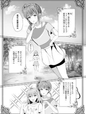 [モレリークス (モレ)] 蓮の初夜 総集編 (ラブライブ! 蓮ノ空女学院スクールアイドルクラブ) [DL版]_006_vqhd