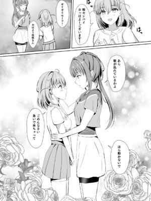 [モレリークス (モレ)] 蓮の初夜 総集編 (ラブライブ! 蓮ノ空女学院スクールアイドルクラブ) [DL版]_007_udoa