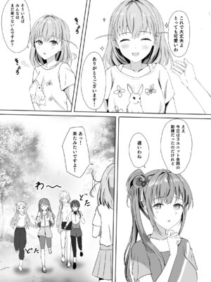 [モレリークス (モレ)] 蓮の初夜 総集編 (ラブライブ! 蓮ノ空女学院スクールアイドルクラブ) [DL版]_008_kxyp