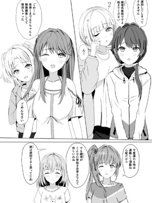 [モレリークス (モレ)] 蓮の初夜 総集編 (ラブライブ! 蓮ノ空女学院スクールアイドルクラブ) [DL版]_009_pwto