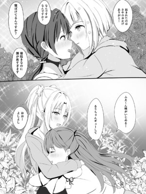 [モレリークス (モレ)] 蓮の初夜 総集編 (ラブライブ! 蓮ノ空女学院スクールアイドルクラブ) [DL版]_010_svkv