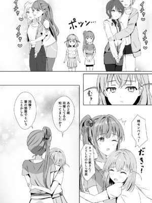 [モレリークス (モレ)] 蓮の初夜 総集編 (ラブライブ! 蓮ノ空女学院スクールアイドルクラブ) [DL版]_011_thho