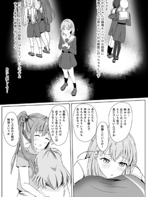 [モレリークス (モレ)] 蓮の初夜 総集編 (ラブライブ! 蓮ノ空女学院スクールアイドルクラブ) [DL版]_012_lrbv