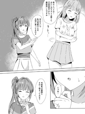 [モレリークス (モレ)] 蓮の初夜 総集編 (ラブライブ! 蓮ノ空女学院スクールアイドルクラブ) [DL版]_013_ljsv