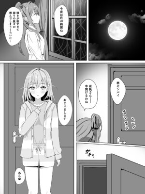 [モレリークス (モレ)] 蓮の初夜 総集編 (ラブライブ! 蓮ノ空女学院スクールアイドルクラブ) [DL版]_014_aqgb