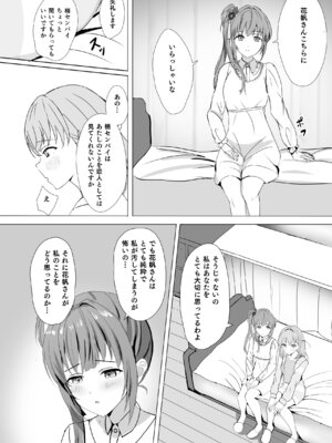 [モレリークス (モレ)] 蓮の初夜 総集編 (ラブライブ! 蓮ノ空女学院スクールアイドルクラブ) [DL版]_015_uptw