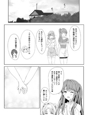 [モレリークス (モレ)] 蓮の初夜 総集編 (ラブライブ! 蓮ノ空女学院スクールアイドルクラブ) [DL版]_027_ikdq