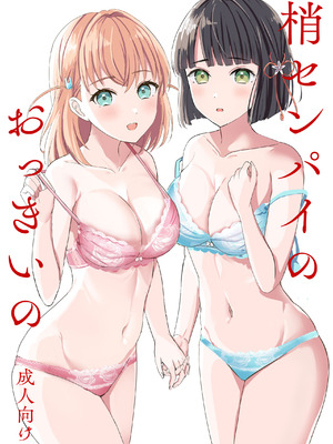 [モレリークス (モレ)] 蓮の初夜 総集編 (ラブライブ! 蓮ノ空女学院スクールアイドルクラブ) [DL版]_028_sfir