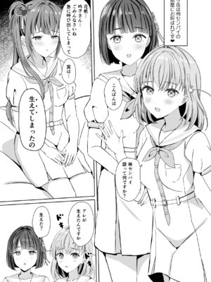 [モレリークス (モレ)] 蓮の初夜 総集編 (ラブライブ! 蓮ノ空女学院スクールアイドルクラブ) [DL版]_030_jsbk