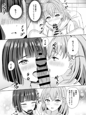 [モレリークス (モレ)] 蓮の初夜 総集編 (ラブライブ! 蓮ノ空女学院スクールアイドルクラブ) [DL版]_034_cxbp