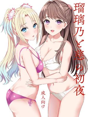 [モレリークス (モレ)] 蓮の初夜 総集編 (ラブライブ! 蓮ノ空女学院スクールアイドルクラブ) [DL版]_047_pqqx