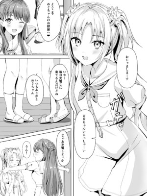 [モレリークス (モレ)] 蓮の初夜 総集編 (ラブライブ! 蓮ノ空女学院スクールアイドルクラブ) [DL版]_048_yfqo