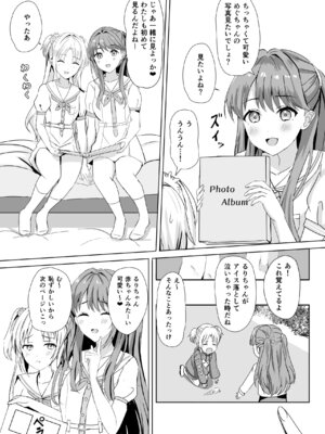 [モレリークス (モレ)] 蓮の初夜 総集編 (ラブライブ! 蓮ノ空女学院スクールアイドルクラブ) [DL版]_050_ylmu