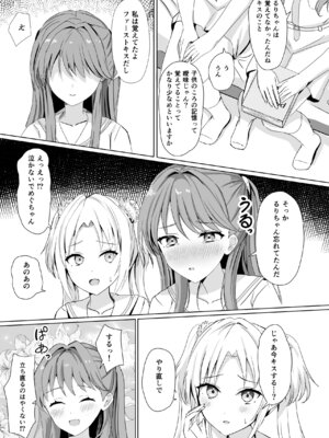 [モレリークス (モレ)] 蓮の初夜 総集編 (ラブライブ! 蓮ノ空女学院スクールアイドルクラブ) [DL版]_052_sjfl