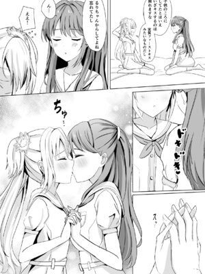 [モレリークス (モレ)] 蓮の初夜 総集編 (ラブライブ! 蓮ノ空女学院スクールアイドルクラブ) [DL版]_053_wjev