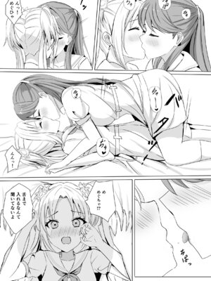 [モレリークス (モレ)] 蓮の初夜 総集編 (ラブライブ! 蓮ノ空女学院スクールアイドルクラブ) [DL版]_054_rgcb