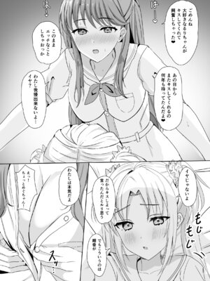 [モレリークス (モレ)] 蓮の初夜 総集編 (ラブライブ! 蓮ノ空女学院スクールアイドルクラブ) [DL版]_055_vwfr