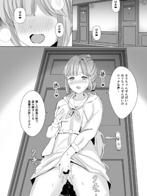 [モレリークス (モレ)] 蓮の初夜 総集編 (ラブライブ! 蓮ノ空女学院スクールアイドルクラブ) [DL版]_071_mrnx