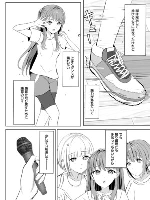 [モレリークス (モレ)] 蓮の初夜 総集編 (ラブライブ! 蓮ノ空女学院スクールアイドルクラブ) [DL版]_077_mrqt