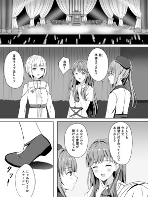 [モレリークス (モレ)] 蓮の初夜 総集編 (ラブライブ! 蓮ノ空女学院スクールアイドルクラブ) [DL版]_078_sfkn