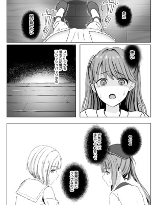 [モレリークス (モレ)] 蓮の初夜 総集編 (ラブライブ! 蓮ノ空女学院スクールアイドルクラブ) [DL版]_081_fsmp