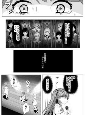 [モレリークス (モレ)] 蓮の初夜 総集編 (ラブライブ! 蓮ノ空女学院スクールアイドルクラブ) [DL版]_082_krdn