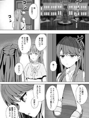 [モレリークス (モレ)] 蓮の初夜 総集編 (ラブライブ! 蓮ノ空女学院スクールアイドルクラブ) [DL版]_083_ycvp