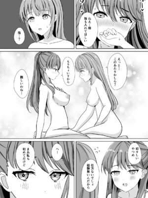 [モレリークス (モレ)] 蓮の初夜 総集編 (ラブライブ! 蓮ノ空女学院スクールアイドルクラブ) [DL版]_097_jaod