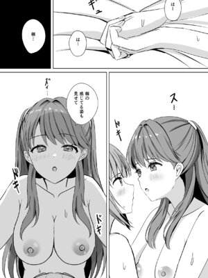 [モレリークス (モレ)] 蓮の初夜 総集編 (ラブライブ! 蓮ノ空女学院スクールアイドルクラブ) [DL版]_102_fbhp