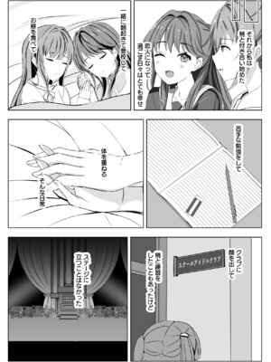 [モレリークス (モレ)] 蓮の初夜 総集編 (ラブライブ! 蓮ノ空女学院スクールアイドルクラブ) [DL版]_107_xrfe