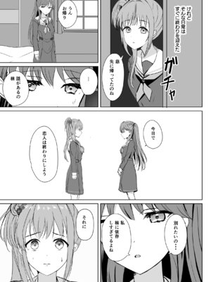 [モレリークス (モレ)] 蓮の初夜 総集編 (ラブライブ! 蓮ノ空女学院スクールアイドルクラブ) [DL版]_108_eatq